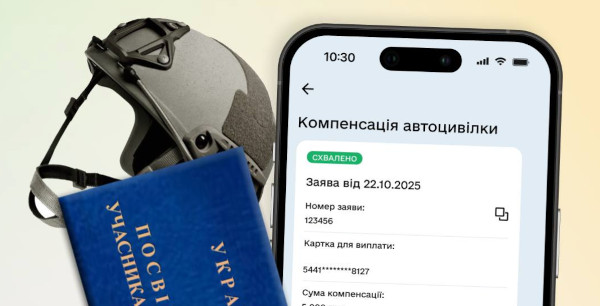 Ветерани та ветеранки зможуть отримати компенсацію вартості автоцивілки на Дія.Картку ПриватБанку - нова послуга в Дії