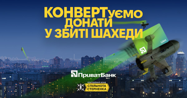 «Конверт на перехоплення» – Спільнота Стерненка оголосила великий збір 50 мільйонів на збиття шахедів
