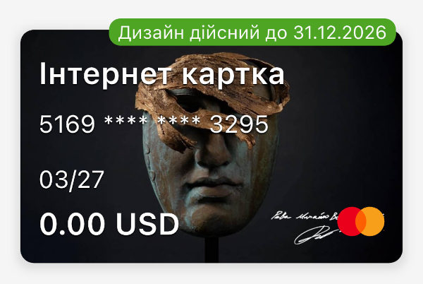 У Приват24 з’явилася колекція діджитал-скінів на підтримку Superhumans Center