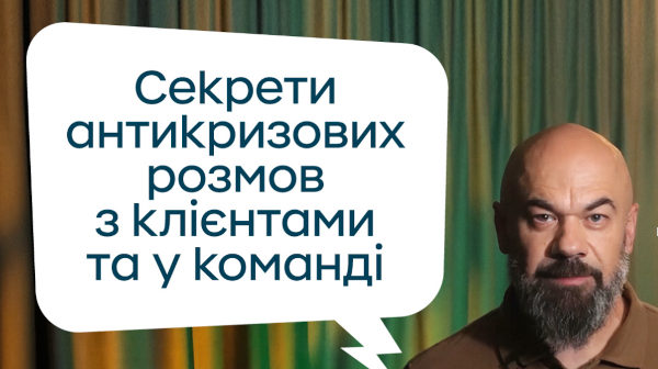 ПриватБанк і військовий психолог створили курс про етику взаємодії з клієнтами