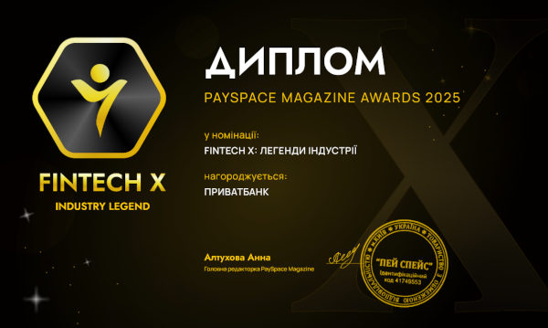 Клієнти українських банків проголосували за ПриватБанк у більшості номінацій премії PSM Awards